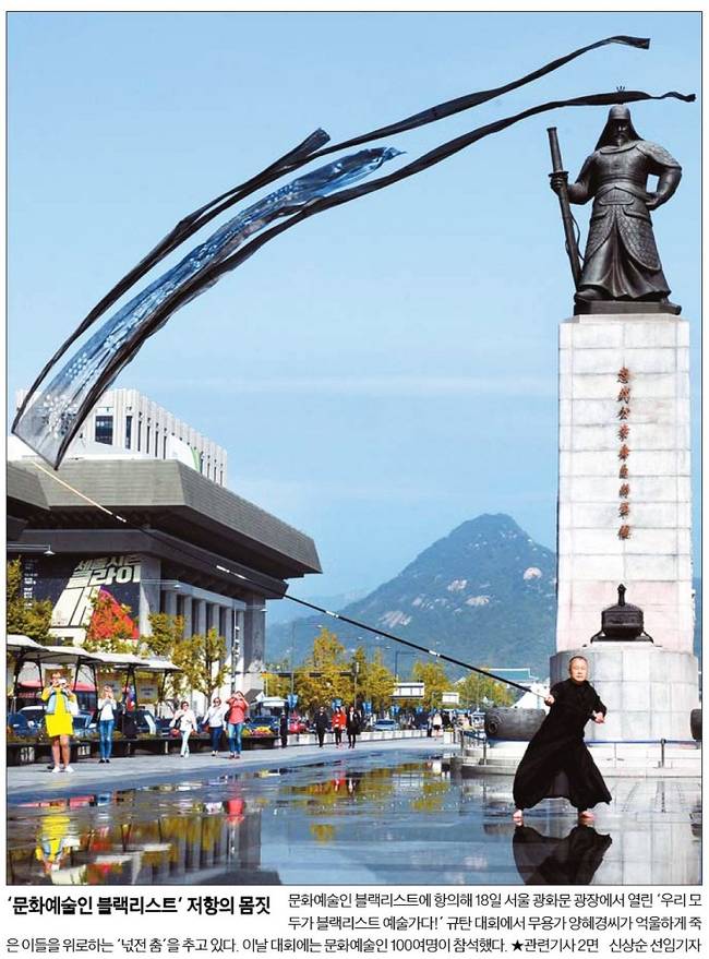 19일 한국일보 1면 사진 캡처.