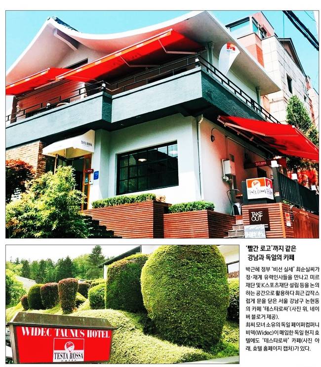 22일자 경향신문 1면 사진 캡처.