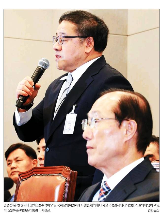 22일자 한국일보 1면 사진 캡처.