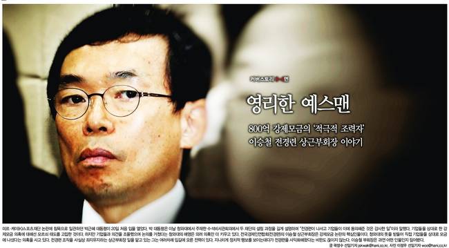 22일자 한겨레 1면 사진 캡처.