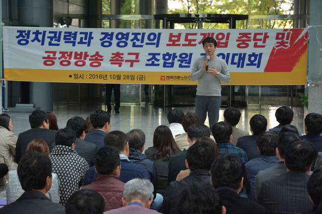언론노조 SBS본부는 28일 '정치권력과 경영진의 보도개입 중단 및 공정방송 촉구 조합원 결의대회'를 열었다. 사진은 발언하는 권영인 기자협회장.