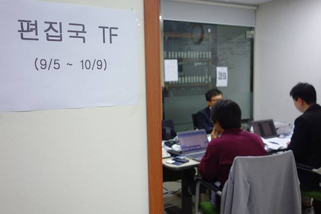 한겨레 특별취재팀의 취재 기간은 애초 9월5일부터 10월9일까지였다. 김의겸 한겨레 선임기자는 "여기까지 오리라고는 생각하지 못했다"고 말했다.
