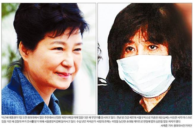 2일자 한국일보 1면 사진 캡처.