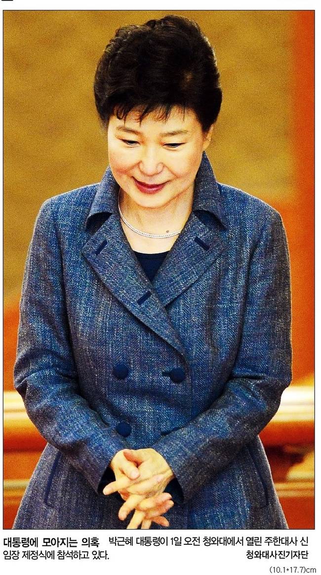2일자 한겨레신문 1면 사진 캡처.