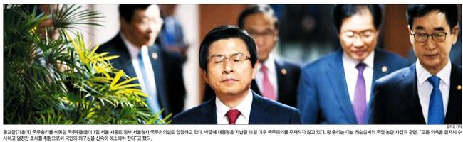 2일자 조선일보 1면 사진 캡처.