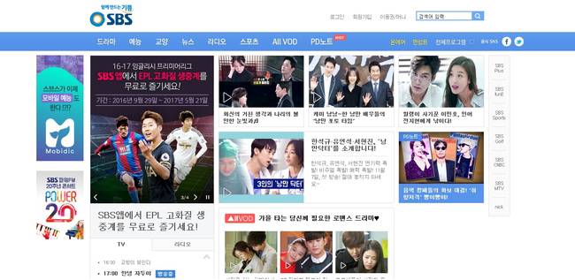 SBS 홈페이지. (SBS홈페이지 갈무리)