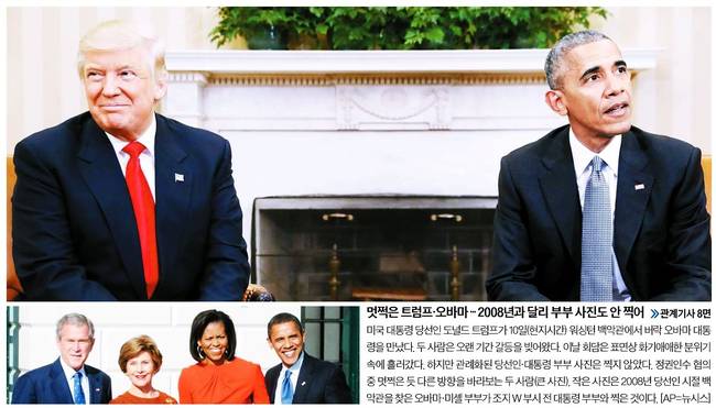 중앙일보 12일자 1면 사진.