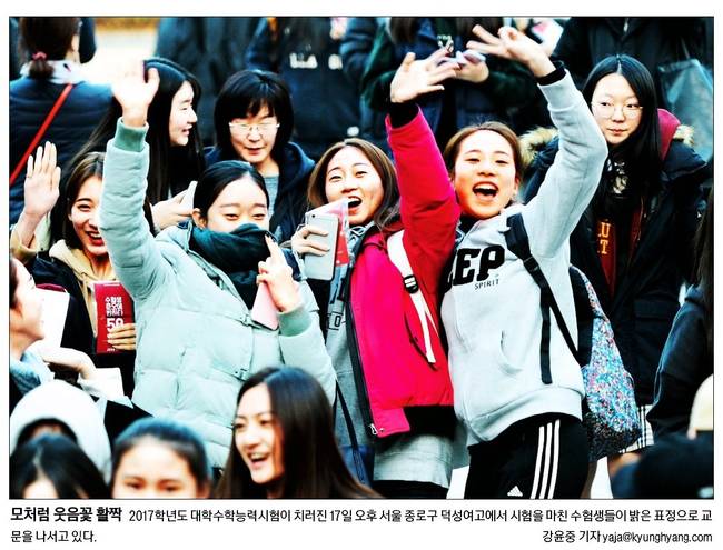 18일자 경향신문 1면 사진 캡처.