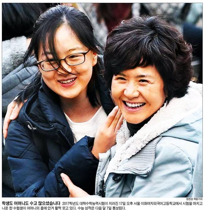18일자 조선일보 1면 사진 캡처.