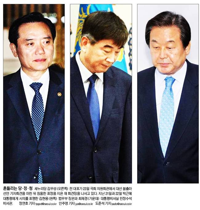 24일자 서울신문 1면 사진 캡처.