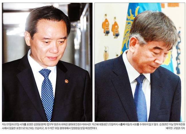 24일자 한국일보 1면 사진 캡처.