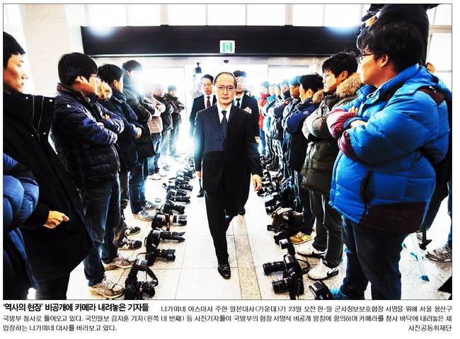 24일자 국민일보 1면 사진 캡처.