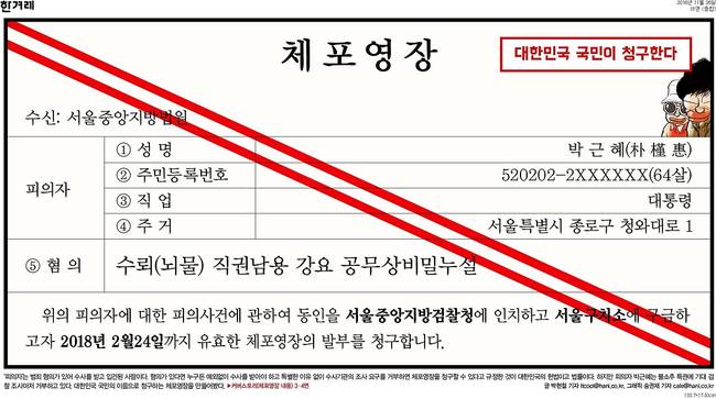 26일자 한겨레 1면 사진 캡처.