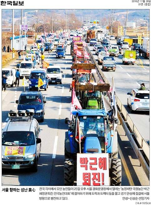 26일자 한국일보 1면 사진 캡처.