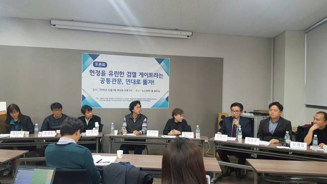 1일 서울 중구 정동 뉴스타파에서 열린 ‘헌정을 유린한 검열 게이트라는 공통관문 연대로 뚫자’ 토론회에는 전규찬 한국예술종합학교 교수와 고영재 한국독립영화협회 이사장, 송경동 시인, 오병일 진보네트워크 활동가, 임인자 연극인, 조한규 세계일보 전 사장, 최승호 뉴스타파 PD 등이 참석했다.