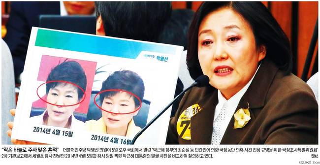 2016년 12월6일자 세계일보 1면 사진 캡처.