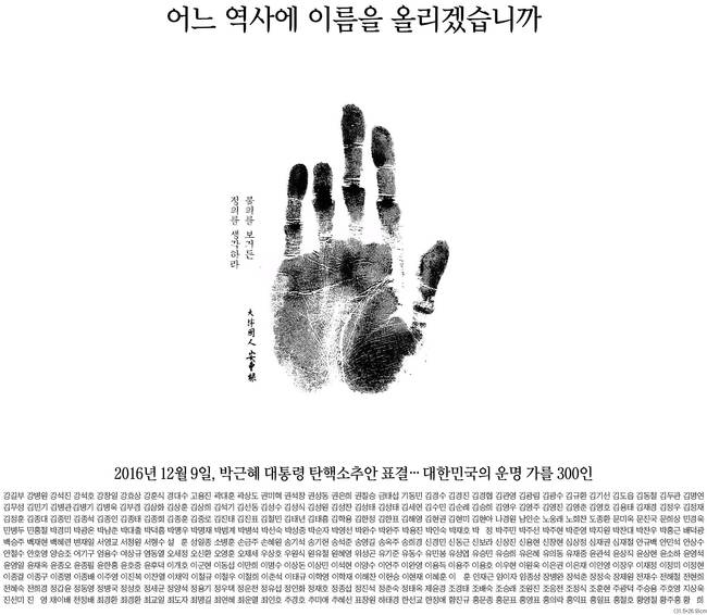 9일자 경향신문 1면 사진 캡처.