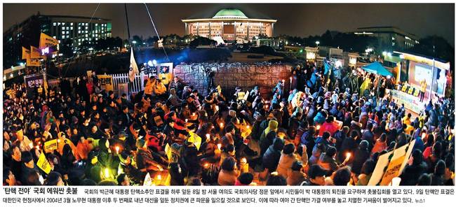 9일자 동아일보 1면 사진 캡처.