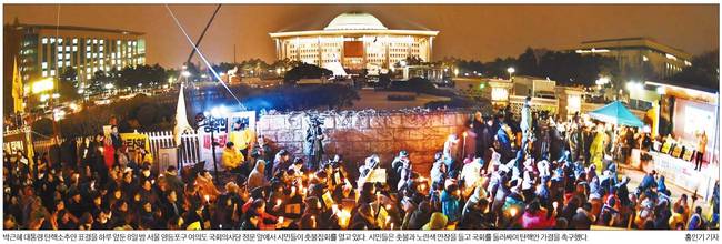 9일자 한국일보 1면 사진 캡처.