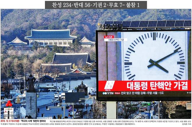 10일자 국민일보 1면 사진 캡처.