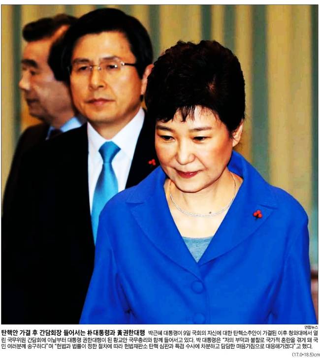 10일자 조선일보 1면 사진 캡처.