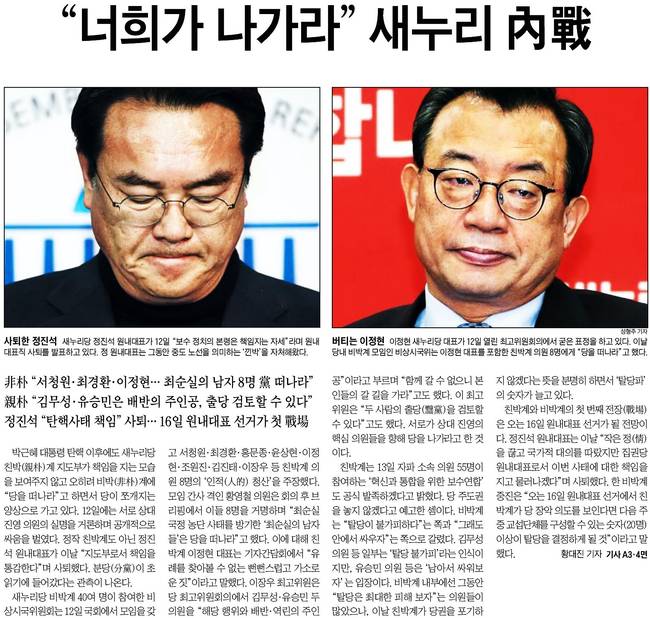 조선일보 13일자 1면 사진.