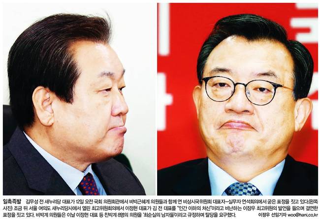 한겨레 13일자 1면 사진.