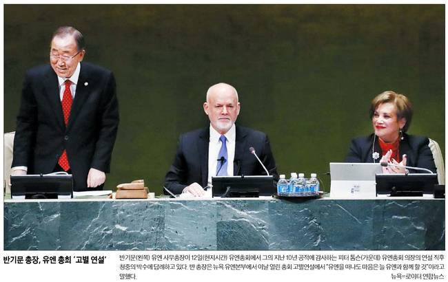 한국일보 13일자 1면 사진.
