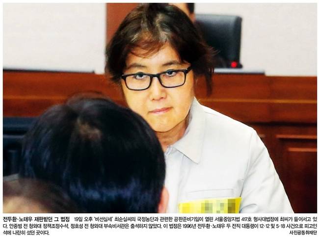 12월20일자 한겨레 1면 사진 캡처.