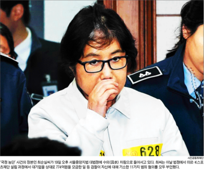 12월20일자 조선일보 1면 사진 캡처.