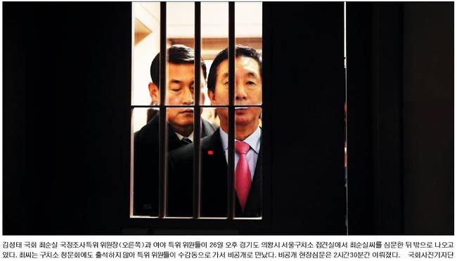 국민일보 27일자 1면 사진 갈무리.
