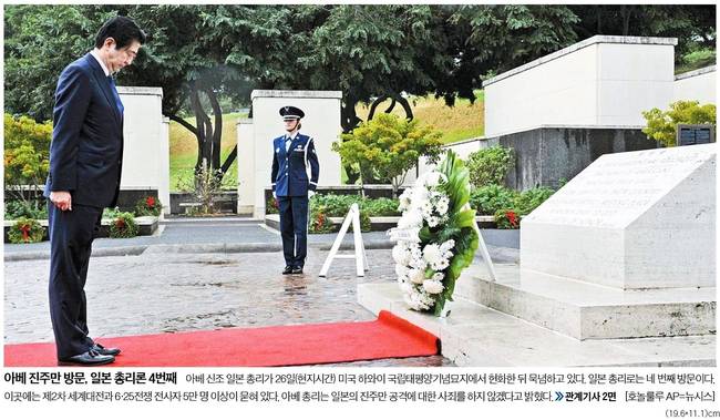 중앙일보 28일자 1면 사진 갈무리.
