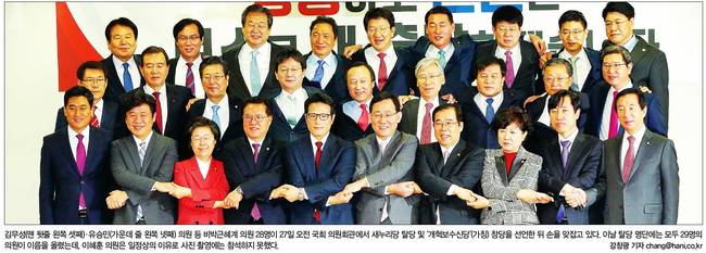 한겨레신문 28일자 1면 사진 갈무리.