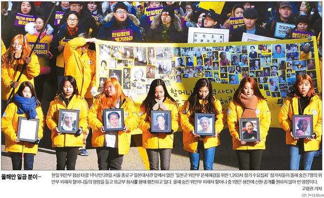 29일자 한국일보 1면 사진 갈무리.