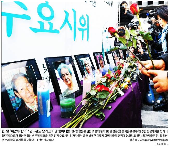 29일자 경향신문 1면 사진 갈무리.