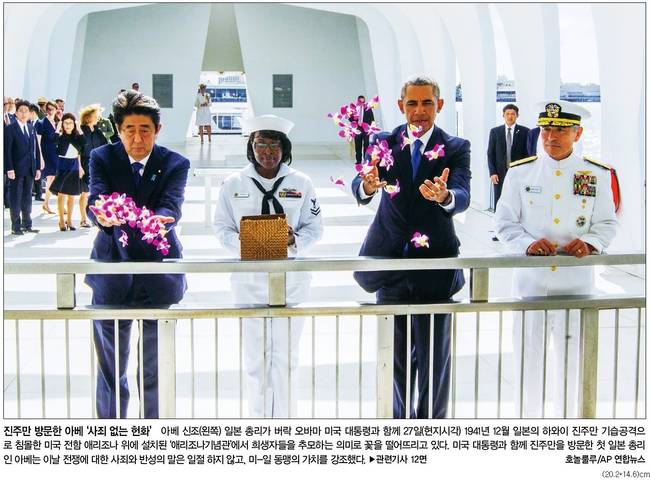 29일자 한겨레신문 1면 사진 갈무리.