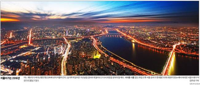 30일자 한국일보 1면 사진 갈무리.