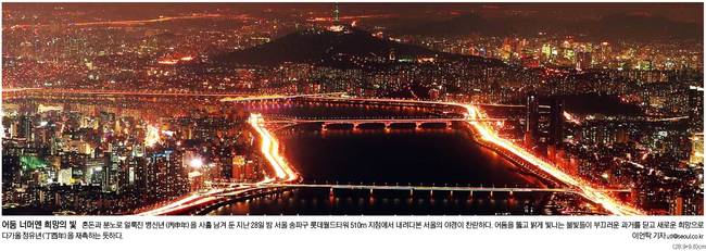 30일자 서울신문 1면 사진 갈무리.