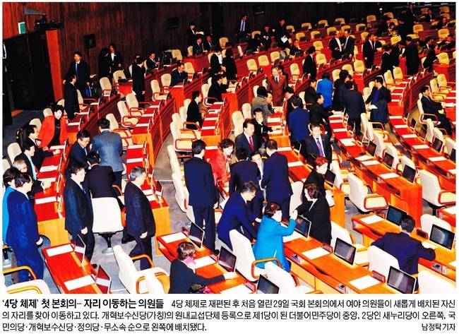 30일자 세계일보 1면 사진 갈무리.