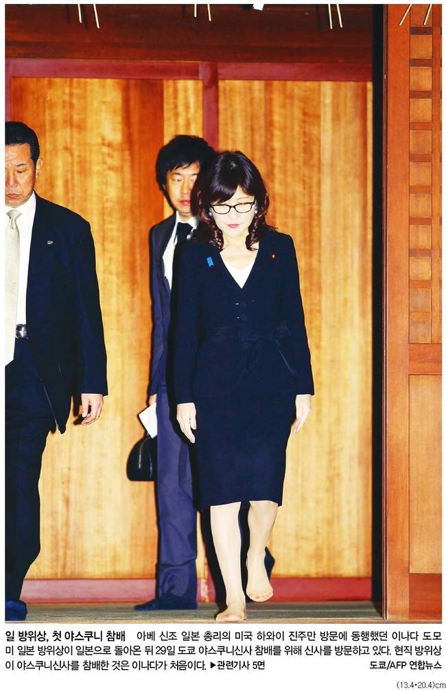 30일자 한겨레신문 1면 사진 갈무리.