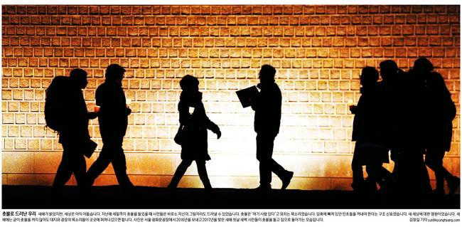 2일자 경향신문 1면 사진 갈무리.