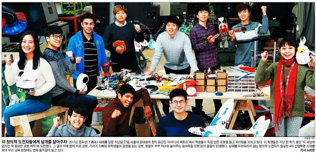 2일자 조선일보 1면 사진 갈무리.