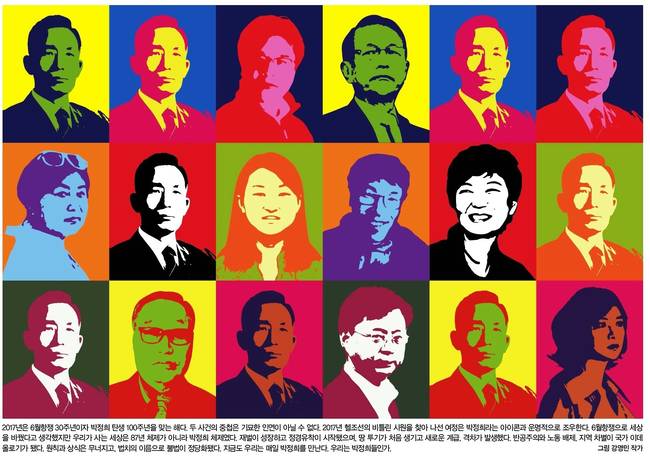 2일자 한겨레신문 1면 사진 갈무리.