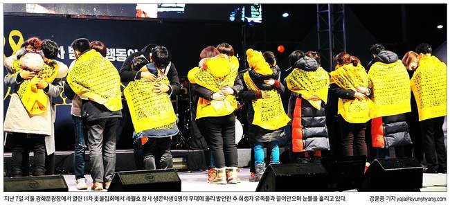 9일자 경향신문 1면 갈무리.
