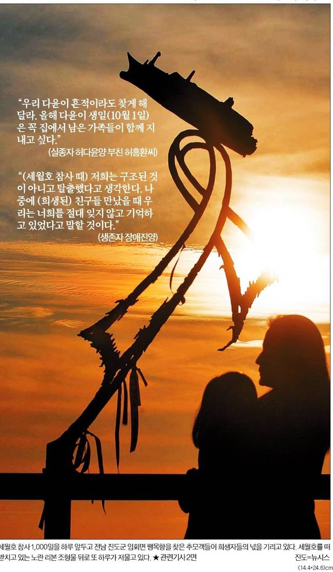 9일자 한국일보 1면 갈무리.