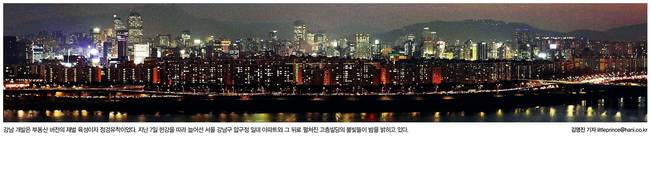 9일자 한겨레신문 1면 갈무리.