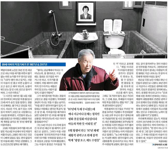 9일자 중앙일보 1면 갈무리.