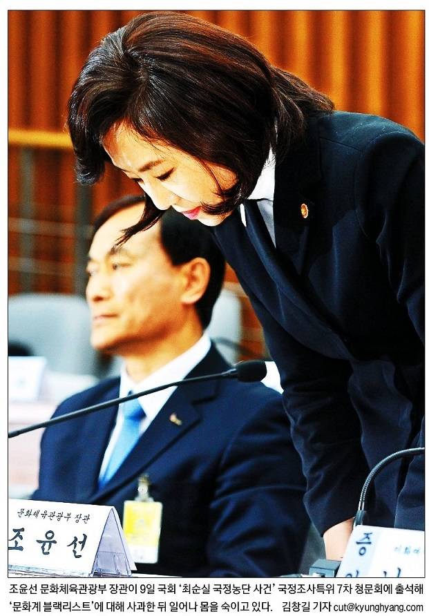 10일자 경향신문 1면 사진.