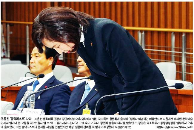 10일자 한겨레 1면 사진.