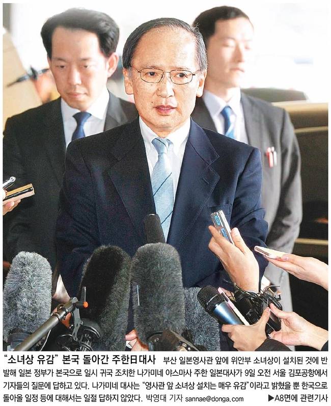 10일자 동아일보 1면 사진.